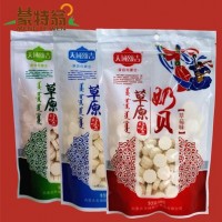 天域額吉奶貝 額吉含乳原味草莓味、酸奶味500g干吃奶貝