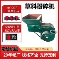 廠家現(xiàn)貨牧草粉碎機 內蒙古干雜草粉碎機 帶蛟龍