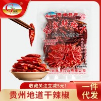 貴州特辣干辣椒印度魔鬼椒涮涮辣火鍋調味品80g家庭裝現(xiàn)貨批發(fā)