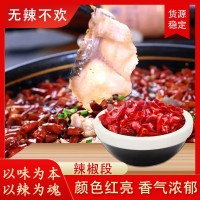 廠家批發(fā)辣椒段香辣麻辣微辣辣椒碎餐飲飯店火鍋調料散裝辣椒段